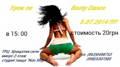 У вас есть возможность посетить урок по Booty Dance