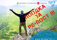 Трехдневный отдых в КАРПАТАХ (24-25-26.04) !!