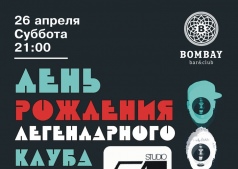 Вечер легенда ! 