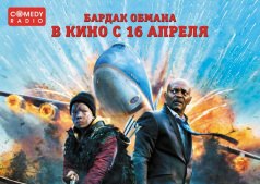 Фильм Большая игра