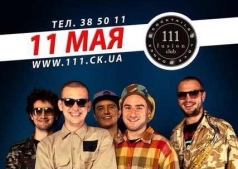 Группа "Сальто Назад"
