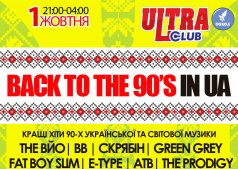  BACK 2 THE 90’S IN UA