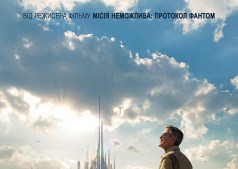 Фильм Земля будущего