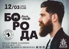 Flashmob "Борода" в Reflection Club