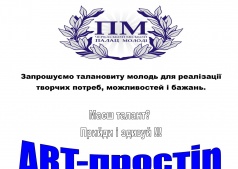 Art-пространство