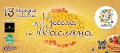 Веселая Масленица в ТРЦ "Любава"