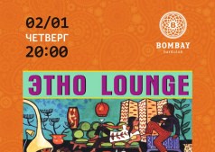 ЭТНО LOUNGE