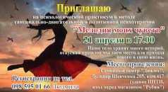 Пробуждение тела. Возрождение души.