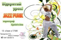 урок по Jazz Funk