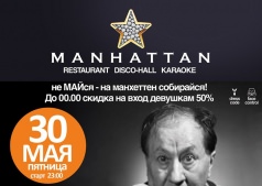 вечеринка "День Соседей!"
