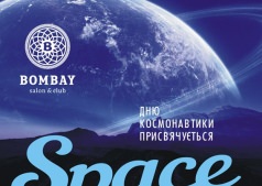 ДЕНЬ КОСМОНАВТИКИ!