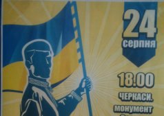 Марш патриотов / Марш патріотів