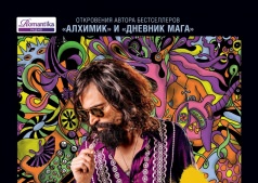 Фильм Пилигрим: Пауло Коэльо