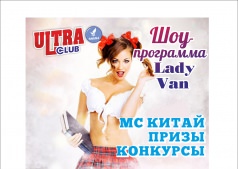 Вечеринка "1 СЕНТЯБРЯ"