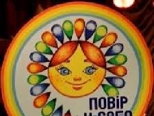 Открытый городской фестиваль творчества детей и молодежи с функциональными ограничениями « Поверь в себя»