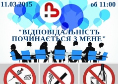 Круглый стол на тему: "Ответственность начинается с меня"