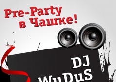 Pre-Party в Чашке!