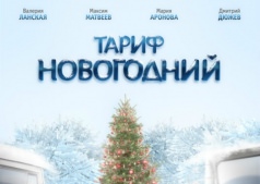 «Кино-ужин» в ресторане «FOREST»! 
