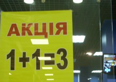 АКЦИЯ 1+1=3 магазин "VELS" 
