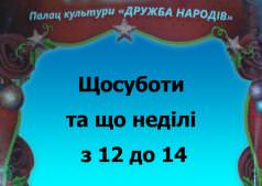 Новорчна Інтермедія