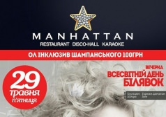 Всемирный день блондинок