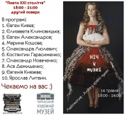 "Поэты ХХІ века"