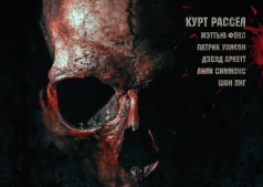 Фильм Костяной томагавк