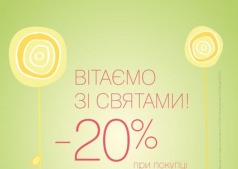 «O'STIN» поздравляет с праздниками и дарит скидку 20% при покупке от 2-х товаров!
