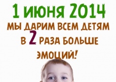 Аттракционы Нереальная-Реальность дарит детям в 2 раза больше эмоций!!!