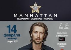 Вечеринка в ночном клубе манхеттен от дважды лучшего Dj Украины - DJ SENDER!!! / СЕНДЕР