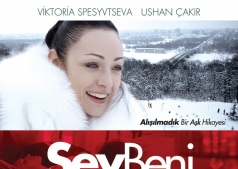 Фильм Люби меня