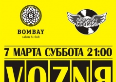 VOZNЯ