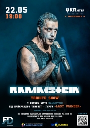 RAMMSTEIN tribute show від «LAST WANDER» в Черкасах, 22.05/"UKRиття"