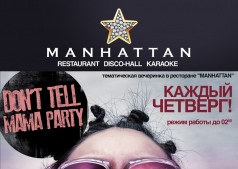 Каждый Четверг в ресторане "MANHATTAN" - Dont Tell MAMA party