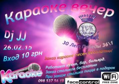 Караоке вечер