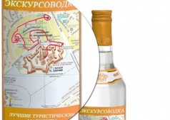 Туризм и алкоголь...