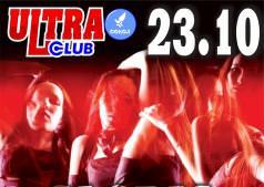 Student Party! Зажигает ЧБА и ЧМК