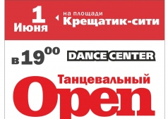 Dance Open Air на "Крещатик-сити" 