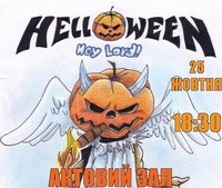 Halloween Party