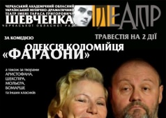 КТО В ДОМЕ ХОЗЯИН? .../ХТО В ДОМІ ГОСПОДАР?!...
