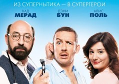 Фильм Любовь от всех болезней 