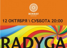 ORANGE PARTY в Bombay Bar & Club