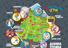 «Челимпийские игры»/"Челімпійські ігри"