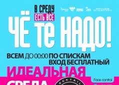Идеальная среда