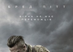 Фильм Ярость