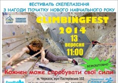 Фестиваль скалолазания "ClimbingFest"