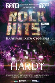 Рок-оркестр Hardy!