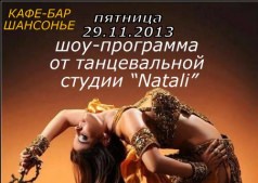 Зажигательная шоу-программа от студии танца "Natali"