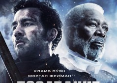 Фильм Последние рыцари