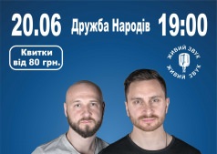 Концерт С.К.А.Й.